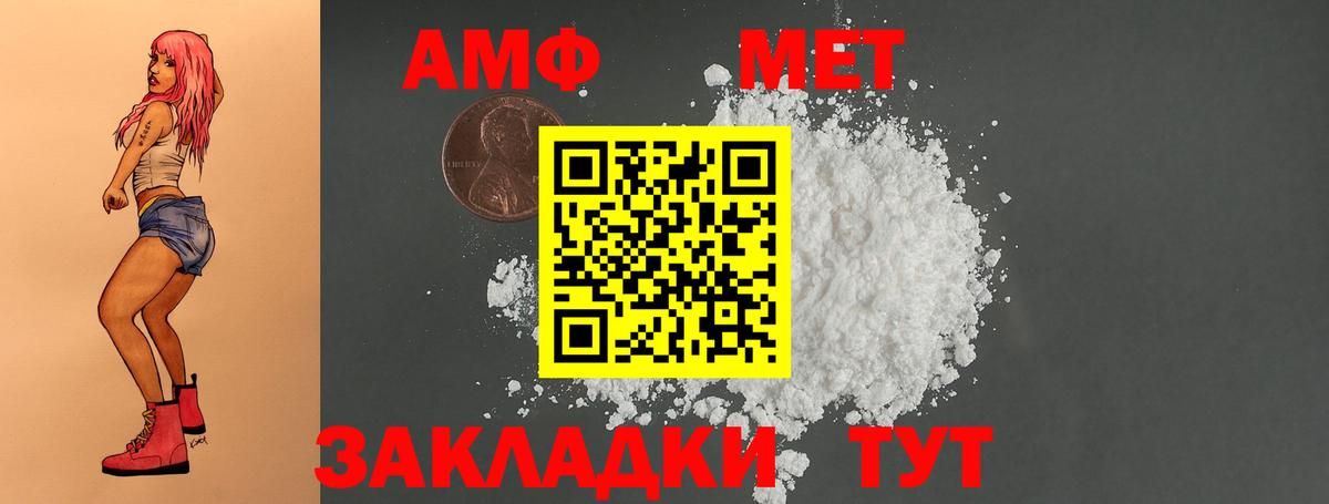 АМФ  Amphetamine VHQ  Вход с VPN  Азов 