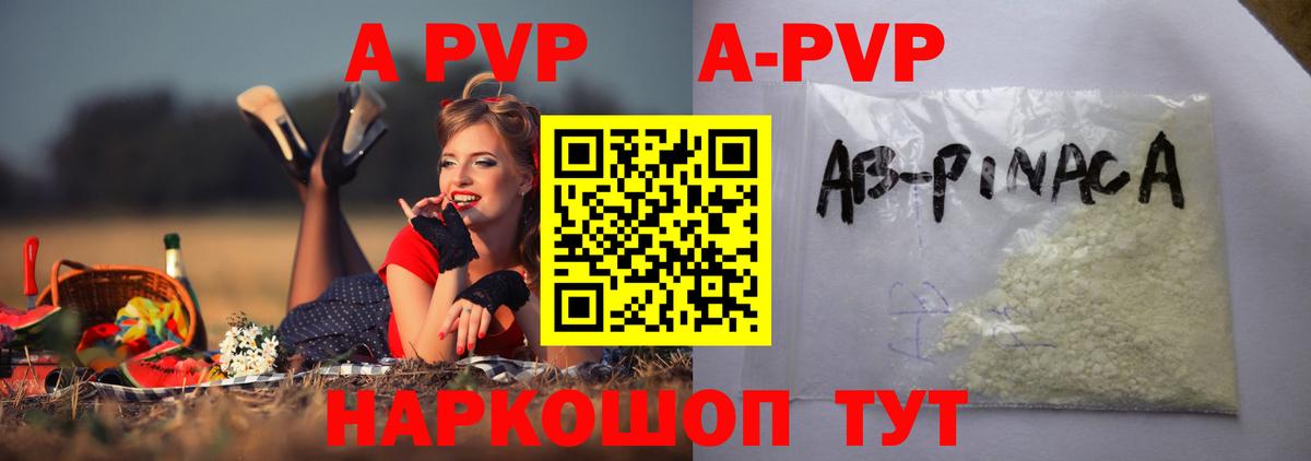 Alpha PVP СК  Alfa_PVP крисы CK  APVP кристаллы  А ПВП  Азов  даркнет сайт  Вход с VPN 