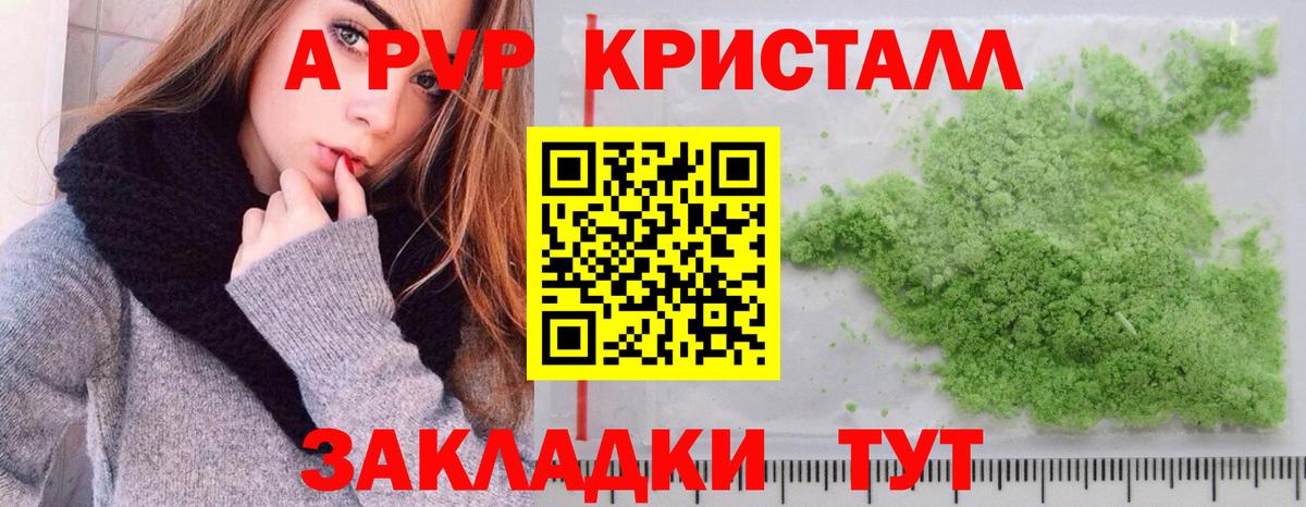 Alpha-PVP кристаллы Азов