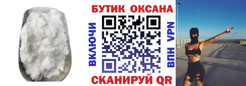 Бутират бутик  Азов 