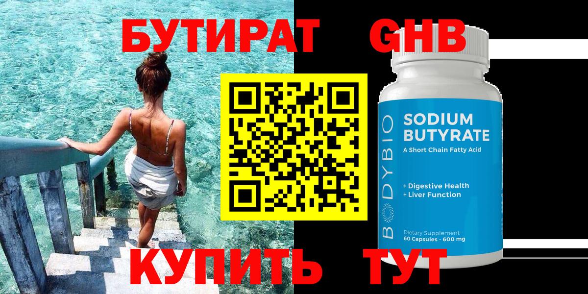 Азов  Бутират оксана  Вход с VPN 