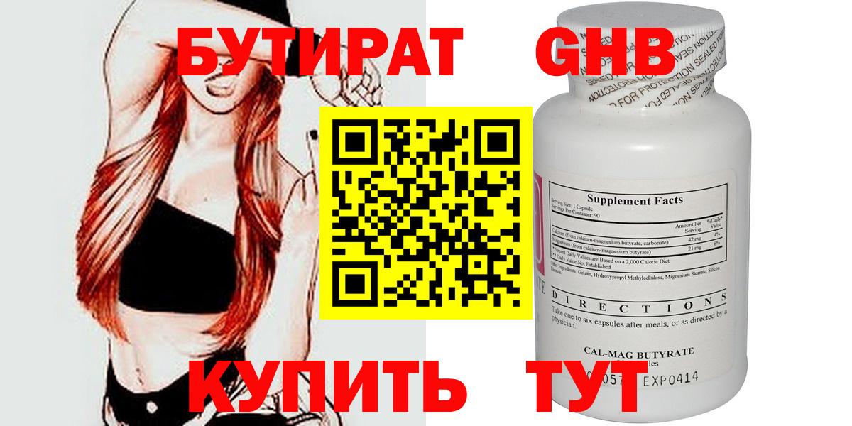 БУТИРАТ BDO 33% Азов