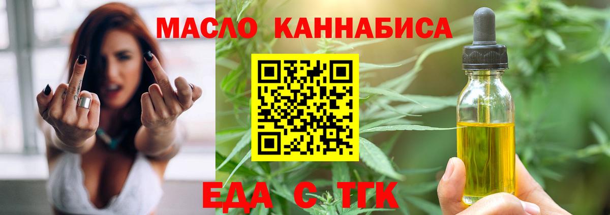 Азов  Cannafood конопля  Вход с VPN 