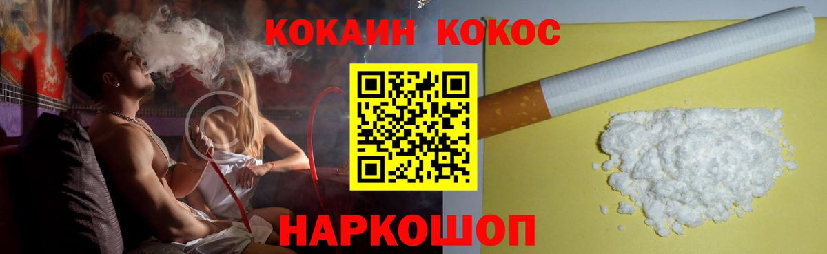 Cocaine VHQ  Cocaine VHQ  цена наркотик  Азов  Вход с VPN 
