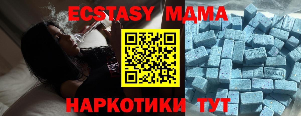 Экстази  Ecstasy 280мг  Азов  Вход с VPN  ЭКСТАЗИ Дубай 