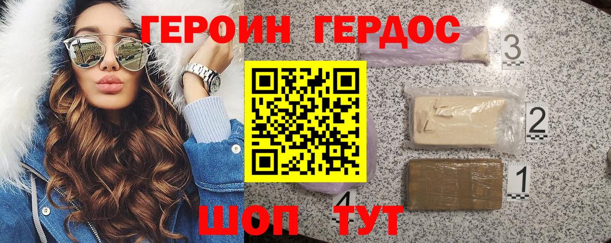 ГЕРОИН гречка Азов