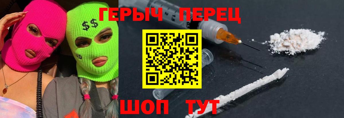 Азов  Героин хмурый  Вход с VPN 