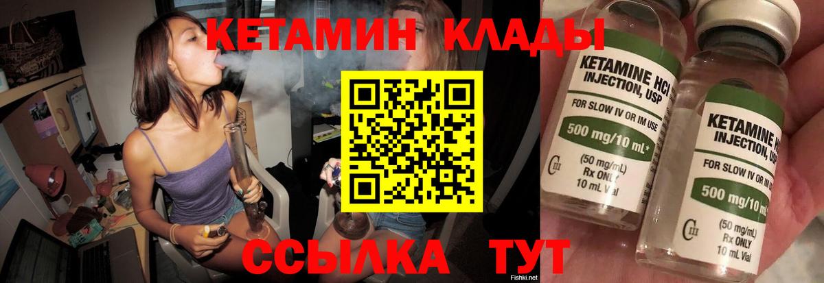 КЕТАМИН VHQ Азов