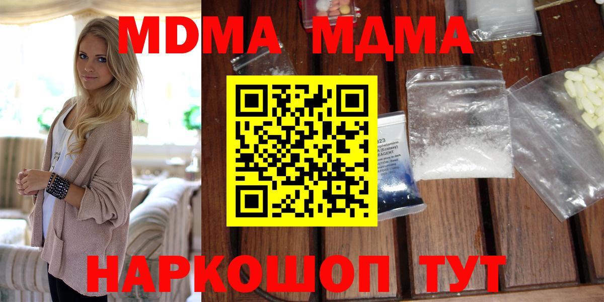 MDMA crystal Азов