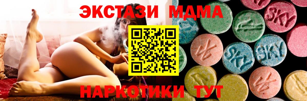 МДМА VHQ  MDMA  MDMA молли  Азов  Вход с VPN 
