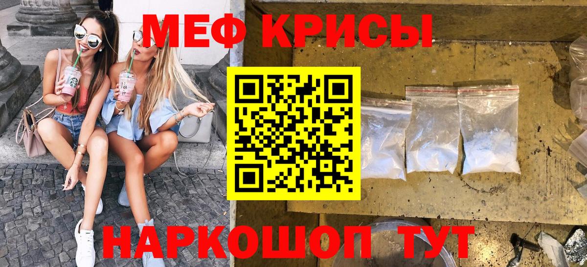 МЕФ  Вход с VPN  Азов    ТОР  Меф 4 MMC  МЕФ мяу мяу  МЯУ-МЯУ 