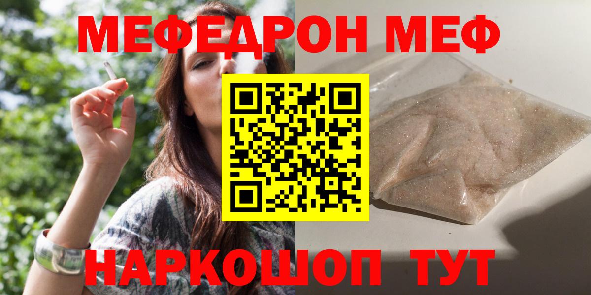 Мефедрон  Азов