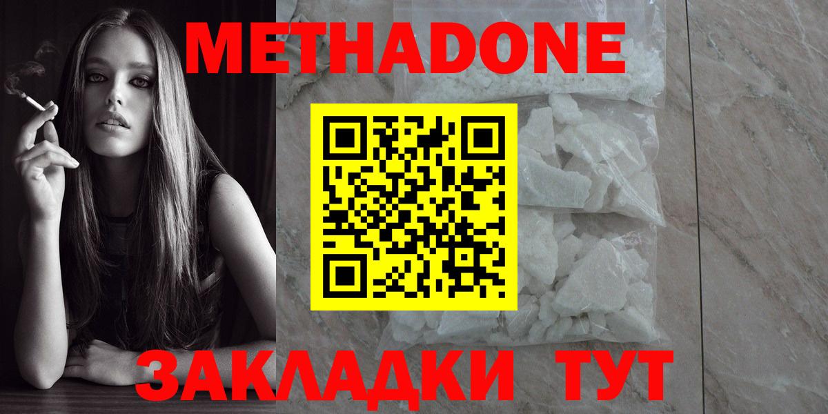 Азов  Метадон мёд  Вход с VPN  Метадон methadone 