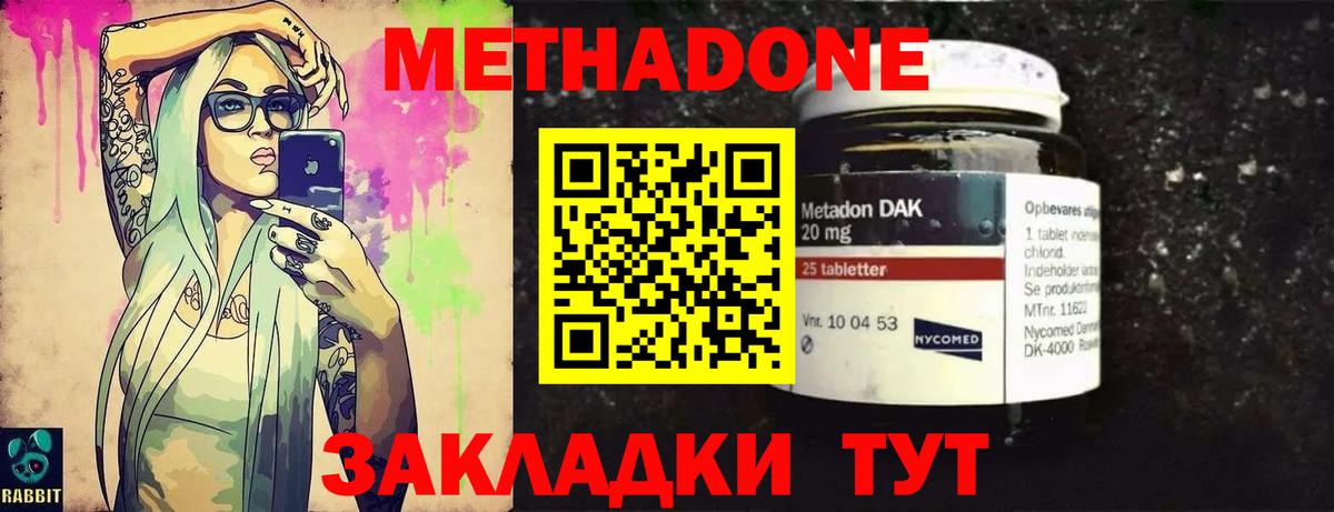 МЕТАДОН белоснежный Азов