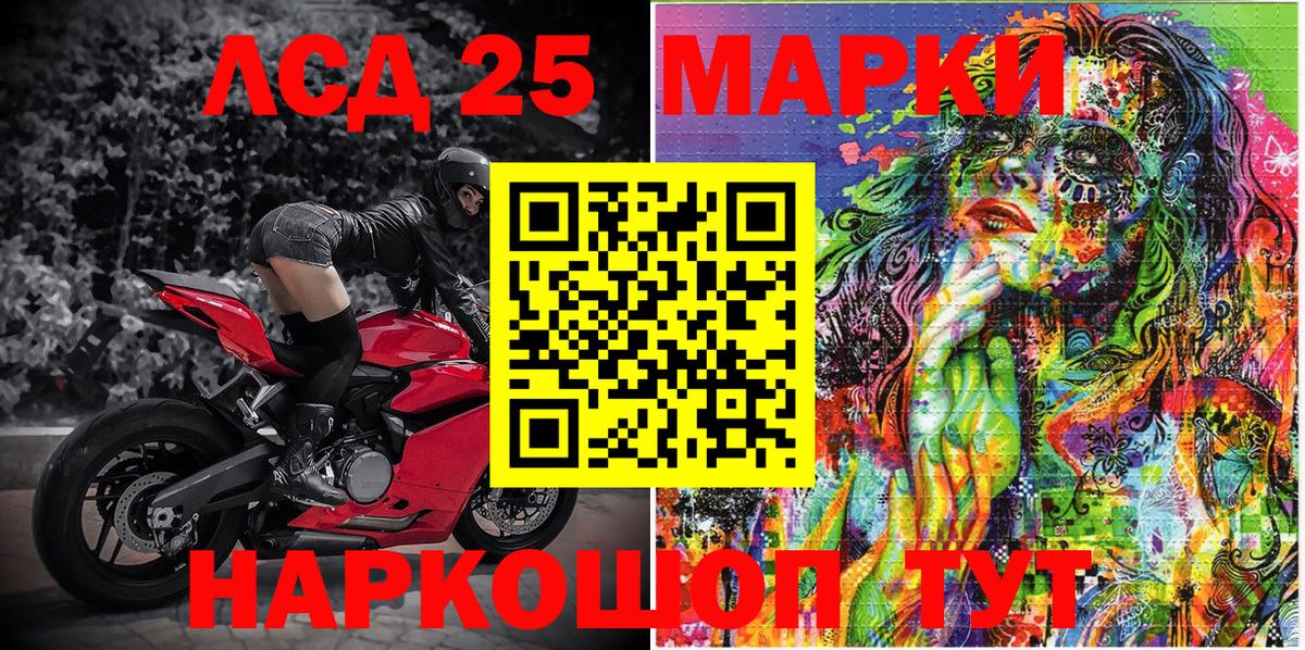 Марки 25I-NBOMe 1,5мг  Вход с VPN  Азов  Марки 25I-NBOMe 1,5мг 