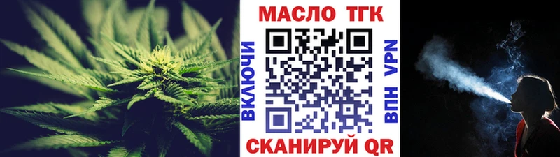 ТГК вейп Азов