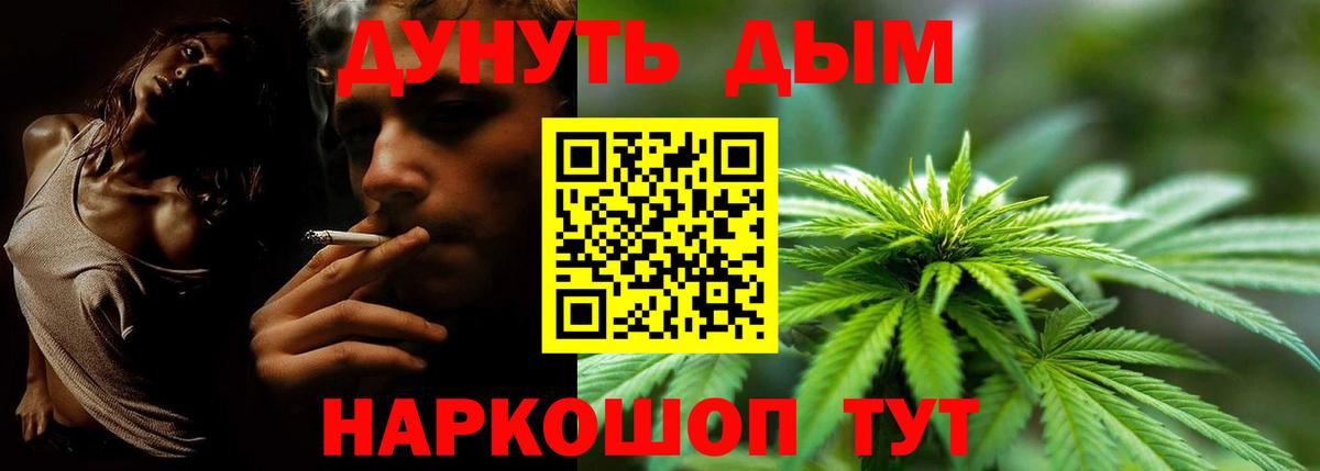 Каннабис OG Kush  Вход с VPN  Азов  Каннабис тримм  Канабис SATIVA & INDICA  Конопля гибрид 